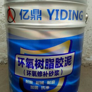 ECM環氧樹脂膠泥、砂漿